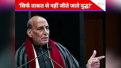 'सिर्फ ताकत से नहीं जीते जाते युद्ध!' राजनाथ सिंह ने बताया जीत का 'गुप्त फॉर्मूला'