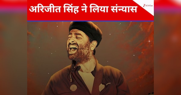2026 की सबसे शॉकिंग खबर, आवाज के जादूगर अरिजीत सिंह ने प्लेबैक सिंगिंग को कहा अलविदा,500 गानों से लोगों का बनाया दीवाना