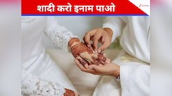 शादी करो 12 लाख पाओ... इस कंपनी के कर्मचारियों को मिला ऑफर; लेकिन क्या है वजह?