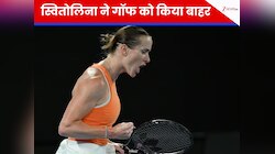 स्वितोलिना ने मचाई सनसनी, कोको गॉफ को हराकर किया उलटफेर, पहली बार खेलेंगी सेमीफाइनल