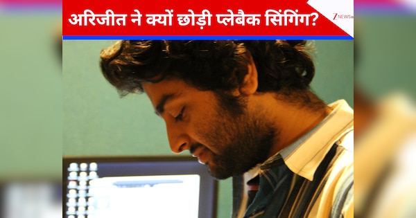 Arijit Singh Retirement Reason: अरिजीत सिंह ने प्लेबैक सिंगिंग से क्यों लिया संन्यास, सलमान खान के लिए गाया आखिरी गाना?