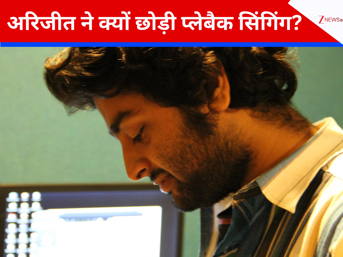 Arijit Singh Retirement Reason: अरिजीत सिंह ने प्लेबैक सिंगिंग से क्यों लिया संन्यास, सलमान खान के लिए गाया आखिरी गाना? Arijit Singh Retirement Reason: अरिजीत सिंह ने प्लेबैक सिंगिंग से क्यों लिया संन्यास, सलमान खान के लिए गाया आखिरी गाना?