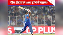 प्लेइंग-11 से बाहर होंगे संजू सैमसन? टी20 वर्ल्ड कप से पहले कोच के बयान ने चौंकाया