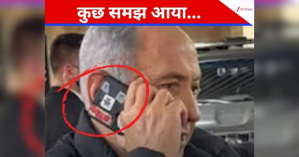 Netanyahu: जासूसी से खुद को कैसे बचाते हैं इजरायली PM नेतन्याहू? एक फोटो से लीक हुआ सीक्रेट, आप भी कर सकते हैं ऐसा