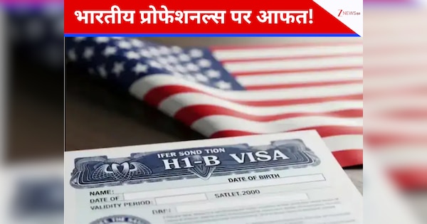 टेक्सास में H-1B वीजा पर ‘रेड सिग्नल’! गवर्नर के आदेश के बाद 2027 तक विदेशी भर्तियों पर ब्रेक, भारतीय प्रोफेशनल्स में हड़कंप