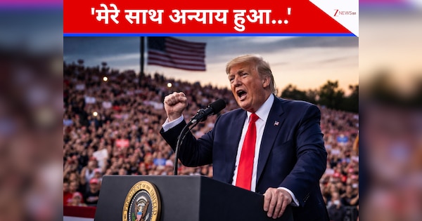 'मेरे साथ अन्याय हुआ...' आयोवा रैली में फिर दहाड़े राष्ट्रपति ट्रंप; 2020 के चुनाव को बताया 'बड़ी धांधली'!
