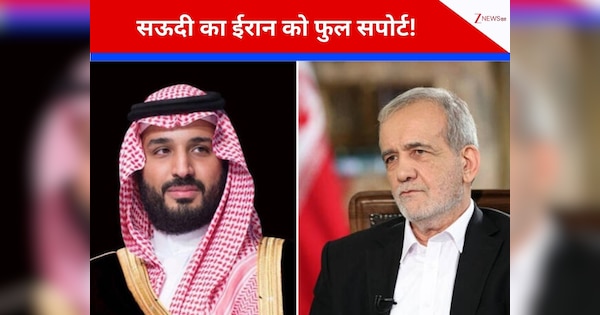 ‘सभी मुस्लिम देश एक हो जाएं…’ सऊदी का मिला साथ तो ईरान की हुंकार- पड़ोसियों सुन लो, अमेरिका को एयरस्पेस दिया तो खैर नहीं