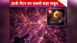 ब्रह्मांड का वो काला सच जिसे आज तक कोई नहीं देख पाया, NASA के हाथ लगा सबसे बड़ा सबूत!