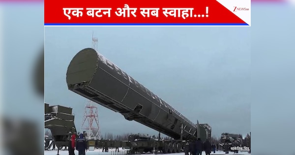 एक बटन, तबाही तय! इस देश के पास है दुनिया की सबसे ताकतवर मिसाइल, जानें खासियत