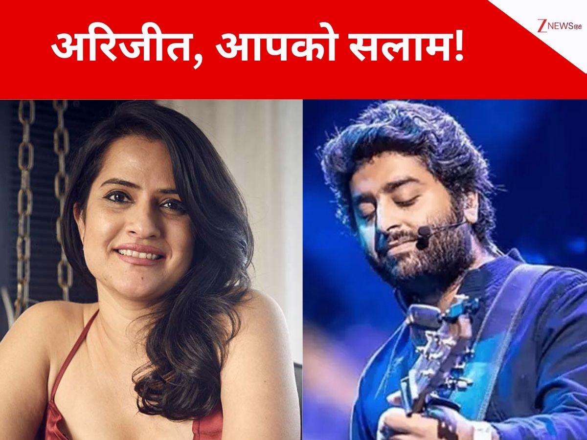 इंडस्ट्री में एक नई मिसाल दी… अरिजीत सिंह के प्लेबैक सिंगिंग छोड़ने पर सोना मोहपात्रा का जवाब, बोलीं- पीछे हटना अंत जैसा नहीं इंडस्ट्री में एक नई मिसाल दी… अरिजीत सिंह के प्लेबैक सिंगिंग छोड़ने पर सोना मोहपात्रा का जवाब, बोलीं- पीछे हटना अंत जैसा नहीं