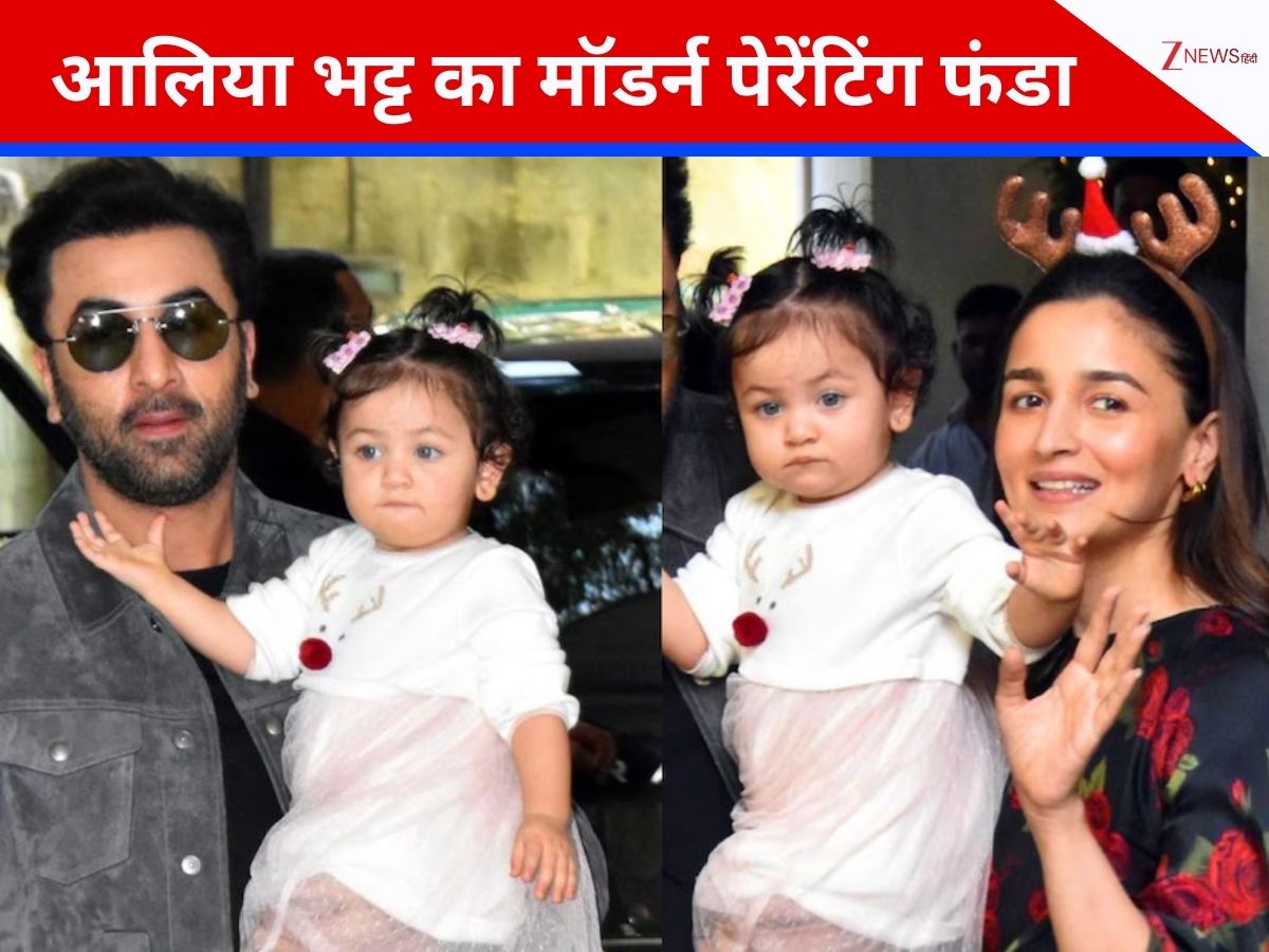 मां बनने के बाद बदली आलिया भट्ट की सोच, बेटी राहा के लिए ऐसे तय करती सही-गलत, परफेक्ट पेरेंटिंग पर खोला राज मां बनने के बाद बदली आलिया भट्ट की सोच, बेटी राहा के लिए ऐसे तय करती सही-गलत, परफेक्ट पेरेंटिंग पर खोला राज