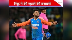 भारत के लिए T20I की 1 पारी में सबसे ज्यादा कैच, रिंकू सिंह ने की रहाणे की बराबरी