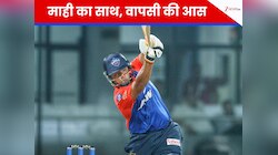 विराट, रोहित के बाद धोनी का साथ... कुछ ही महीनों में पूरा होगा युवा स्टार का सपना