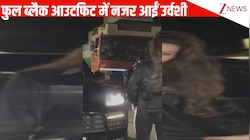पहली बार सादा कपड़ों और लाइट मेकअप में नजर आईं Urvashi Rautela, लग्जीरियस कार के साथ पैप्स को हर एंगल में दिए पोज!
