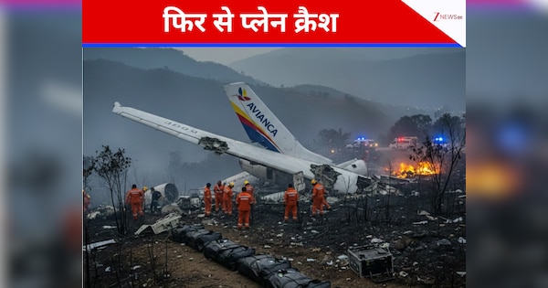 कोलंबिया में उड़ान बनी आखिरी! वेनेज़ुएला सीमा पर विमान क्रैश, प्लेन में सवार 15 लोगों की मौत