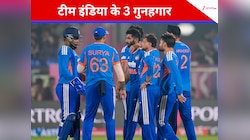 टीम इंडिया के 3 गुनहगार, विशाखापत्तनम में साबित हुए हार के सबसे बड़े कारण