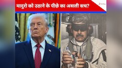 ट्रंप ने मादुरो को क्यों उठवाया, सीनेट में अमेरिकी सरकार ने क्या दिया जवाब? मचा बवाल