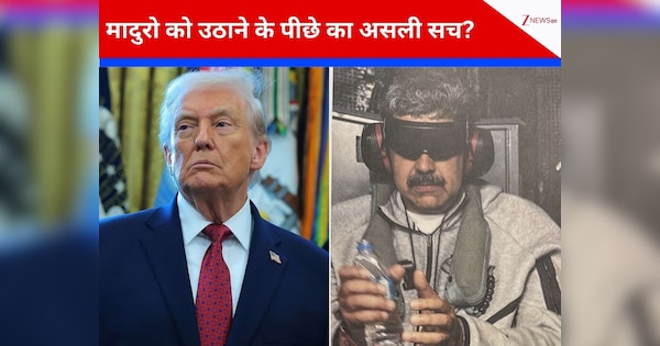 ट्रंप ने मादुरो को क्यों उठवाया? क्या वेनेजुएला पर दोबारा हमला करेगा अमेरिका, सीनेट में सरकार ने दिया बहुत चौंकाने वाला जवाब