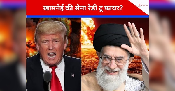 'जरूरत पड़ी तो पहले और सबसे विध्वंसक हमला करेंगे', अमेरिका ने खोल दिए अपने जंग के पत्ते, खामनेई की सेना बोली- ट्रिगर पर हाथ, धज्जियां उड़ा देंगे