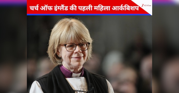 कौन हैं वो नन जो चर्च ऑफ इंग्‍लैंड की बनीं पहली महिला आर्कबिशप, 105 पुरुषों के बाद मिली जिम्मेदारी