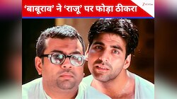 अक्षय कुमार की वजह से हो रही देरी... ‘हेरा फेरी 3’ डिले पर बोले ‘बाबूराव’