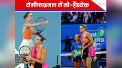 टेनिस में हैंडशेक कांड... नंबर-1 खिलाड़ी ने 'दुश्मन' देश की प्लेयर को बुरी तरह हराया