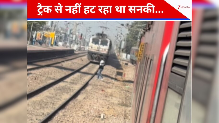 shocking news train was overtaking and the man was standing on track ...