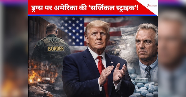 ड्रग्स पर एक्शन मोड में अमेरिका, ट्रंप ने लॉन्च किया ग्रेट अमेरिकन रिकवरी इनिशिएटिव, बोले- ‘नशा भी है जानलेवा बीमारी’