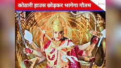 Anupama: नीलाम होने से पहले कोठारी हाउस छोड़कर भागेगा गौतम