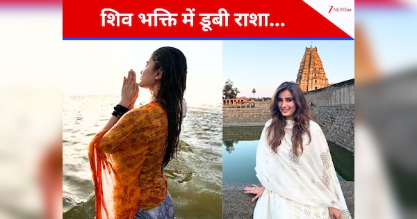 शिव भक्ति के रंग में रंगीं 20 साल की राशा थडानी, एक्टिंग के बाद सिंगिंग डेब्यू से जीता दिल, 3 दिन में बटोरे लाखों व्यूज