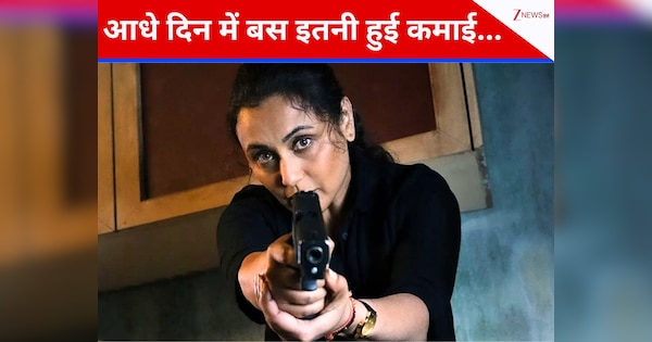 2 साल से लोग कर रहे थे ‘मर्दानी 3’ का इंतजार, रिलीज के बाद कुछ ऐसा है हाल, चौंका देगी आधे दिन की कमाई