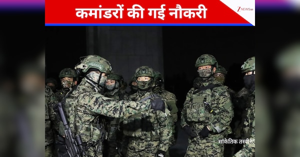 मार्शल लॉ के दौरान सांसदों को अरेस्ट करने की कोशिश, अब जवानों की गई नौकरी, साल 2024 में साउथ कोरिया की संसद में क्या हुआ था?