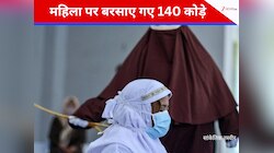 शादी से पहले फिजिकल रिलेशन! इस देश में कपल पर बरसाए गए 140 कोड़े, बेहोश हो गई महिला