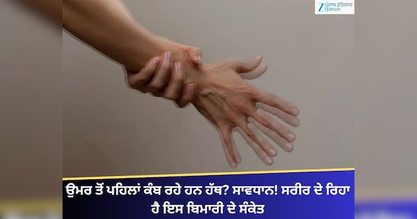 hand shaking trembling before age body giving signs vitamin b12 ...