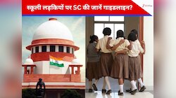 बड़ी स्कूली लड़कियों को फ्री में दिए जाएंगे सैनिटरी पैड्स, SC ने जारी की गाइडलाइन