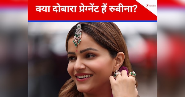 क्या 38 साल की उम्र में दोबारा मां बनने वाली हैं रुबीना दिलैक? ये सच जान लग जाएगा तगड़ा शॉक