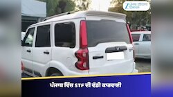 ਪੰਜਾਬ ਵਿੱਚ STF ਦੀ ਵੱਡੀ ਕਾਰਵਾਈ, ਹੈਰੋਇਨ ਤੇ ਪਿਸਤੌਲ ਸਮੇਤ ਨੌਜਵਾਨ ਗ੍ਰਿਫ਼ਤਾਰ