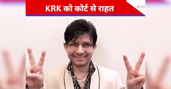 KRK को कोर्ट से राहत, मुंबई के ओशिवारा फायरिंग मामले में मिली जमानत; पूरा मामला?
