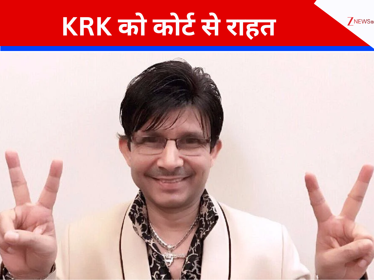 KRK को कोर्ट से राहत, मुंबई के ओशिवारा फायरिंग मामले में मिली जमानत; पूरा मामला? KRK को कोर्ट से राहत, मुंबई के ओशिवारा फायरिंग मामले में मिली जमानत; पूरा मामला?