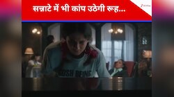 15 औरतों का रेप और दर्दनाक मौत वाली 13 मिनट की वो कहानी, यूट्यूब पर 5 साल से ट्रेंड