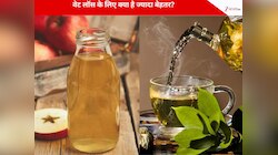 एप्पल साइडर विनेगर या ग्रीन टी? वजन कम करने लिए क्या है ज्यादा बेहतर 
