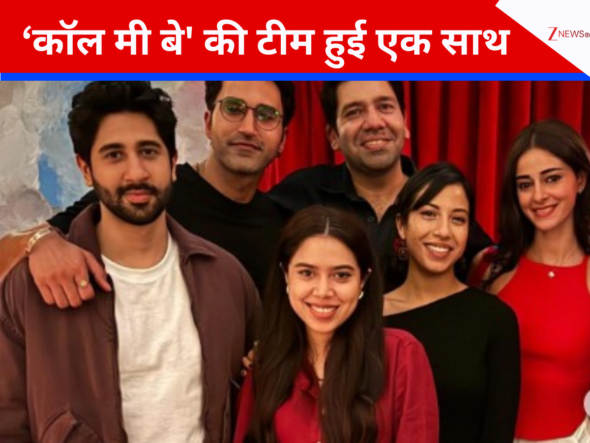 2024 की कॉमेडी ड्रामा सीरीज…अनन्या पांडे के साथ दिखी पूरी टीम; एक्ट्रेस ने शेयर किए मस्ती भरे पल 2024 की कॉमेडी ड्रामा सीरीज…अनन्या पांडे के साथ दिखी पूरी टीम; एक्ट्रेस ने शेयर किए मस्ती भरे पल