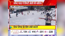 चमोली बर्फबारी के बाद औली में उमड़ा पर्यटकों का सैलाब, जन्नत सी सजी वादियां
