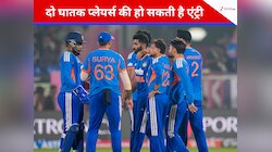 IND vs NZ: फाइनल टी20 में होंगे बड़े बदलाव! दो घातक प्लेयर्स की हो सकती है एंट्री