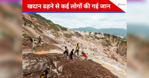 जिस खदान पर टिका है करोड़ों का कारोबार! अचानक ढह गई वो माइन; 200 से ज्यादा लोगों की गई जान