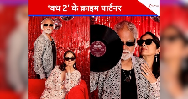 ‘वध 2’ रिलीज से पहले क्राइम-पार्टनर ने मचाया तहलका, 66 साल की नीना गुप्ता का ग्लैमर फोटोशूट वायरल, 62 की उम्र में संजय मिश्रा का भी दिखा स्वैग!