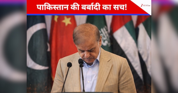 कर्ज के लिए कहां-कहां जाकर सिर नहीं झुकाया... शहबाज शरीफ का कबूलनामा, बोले- पुरानी सरकारों की वजह से नहीं मिलता कर्ज