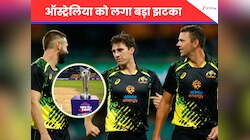 T20 World Cup 2026: मुश्किल में ऑस्ट्रेलिया....टूर्नामेंट से बाहर हो गया ये मैच विनर