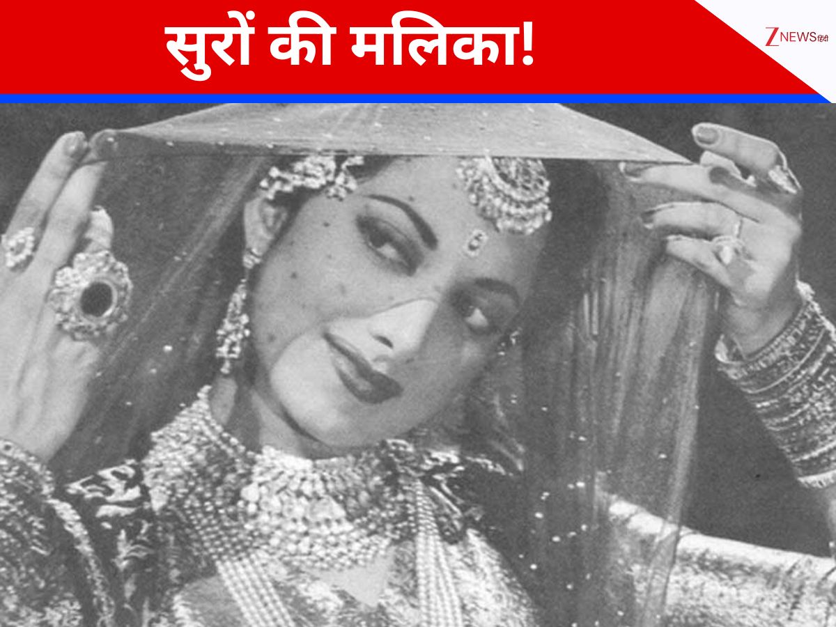 ना संगीत की तालीम, ना कोई गॉडफादर…सुरैया ने यूं रचा इतिहास, बनीं सुरों की मलिका, दिए 300 से ज्यादा हिट गाने ना संगीत की तालीम, ना कोई गॉडफादर…सुरैया ने यूं रचा इतिहास, बनीं सुरों की मलिका, दिए 300 से ज्यादा हिट गाने