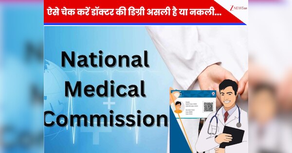 how to verify doctor genuine or not registration online nmc portal ...